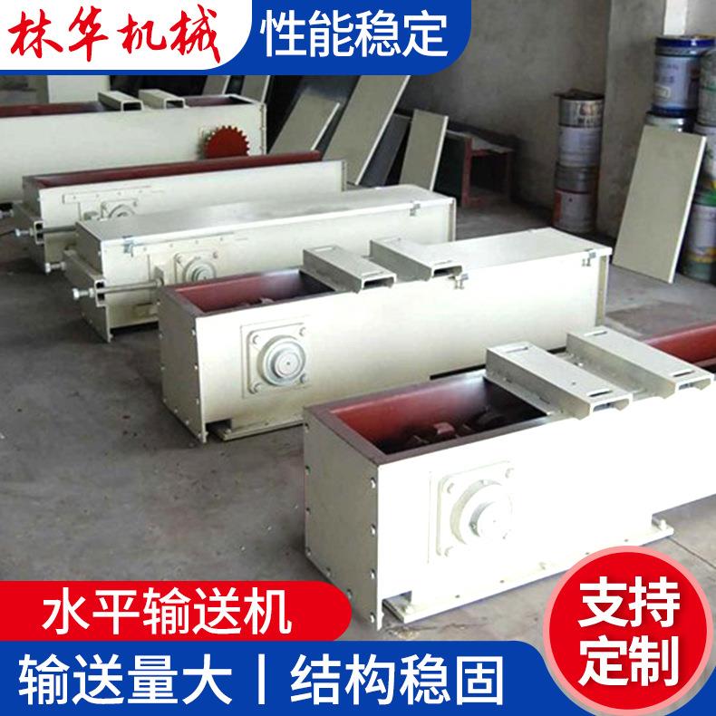 水平式埋刮板输送机厂家MS型矿石不锈钢输送机链式刮板上料机
