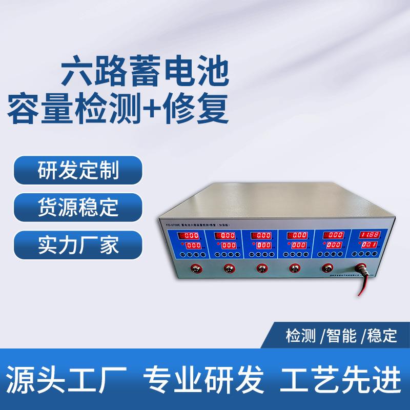 铅酸电瓶检测仪12V电池测试仪电动摩托车电池检测修复多功能