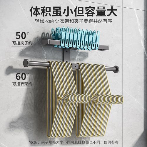 枪灰晾衣架收纳整理架神器免打孔壁挂阳台墙上挂放夹子的家用挂钩