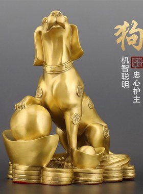 金钱元宝狗黄铜摆件大号家居摆设客厅玄关坐地生财狗装饰工艺品