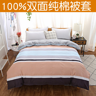 全棉斜纹被套单件100%纯棉1.8米床学生单双人被罩女150x200x230cm