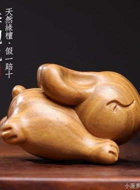 绿檀木兔生e肖兔子摆件钥匙挂件手把件实木雕可爱兔年吉祥摆件礼