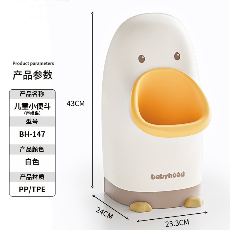 宝小便器男孩站立挂墙式便斗男宝小便池盆儿童尿壶男童尿尿神器