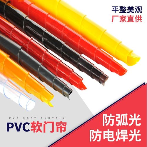 防弧光软帘龙骨黄色磁吸门帘防电焊光塑料软帘红色黑色pvc软门帘