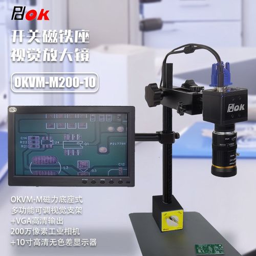 磁底座视觉支架工业相机万向调节支架视觉实验台摄像头升降固定架