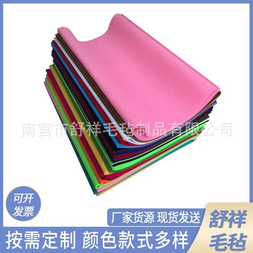 彩色无纺布1~5mm彩色毛毡布幼儿园diy手工不织布针刺无纺布隔音布