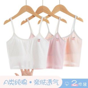 女童内衣小背心发育期9岁纯棉防凸点小学生一阶段内穿儿童吊带a类