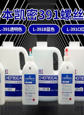 凯密螺纹胶溶剂型电子螺丝胶可拆卸L-39L1胶水红色蓝色透明胶水