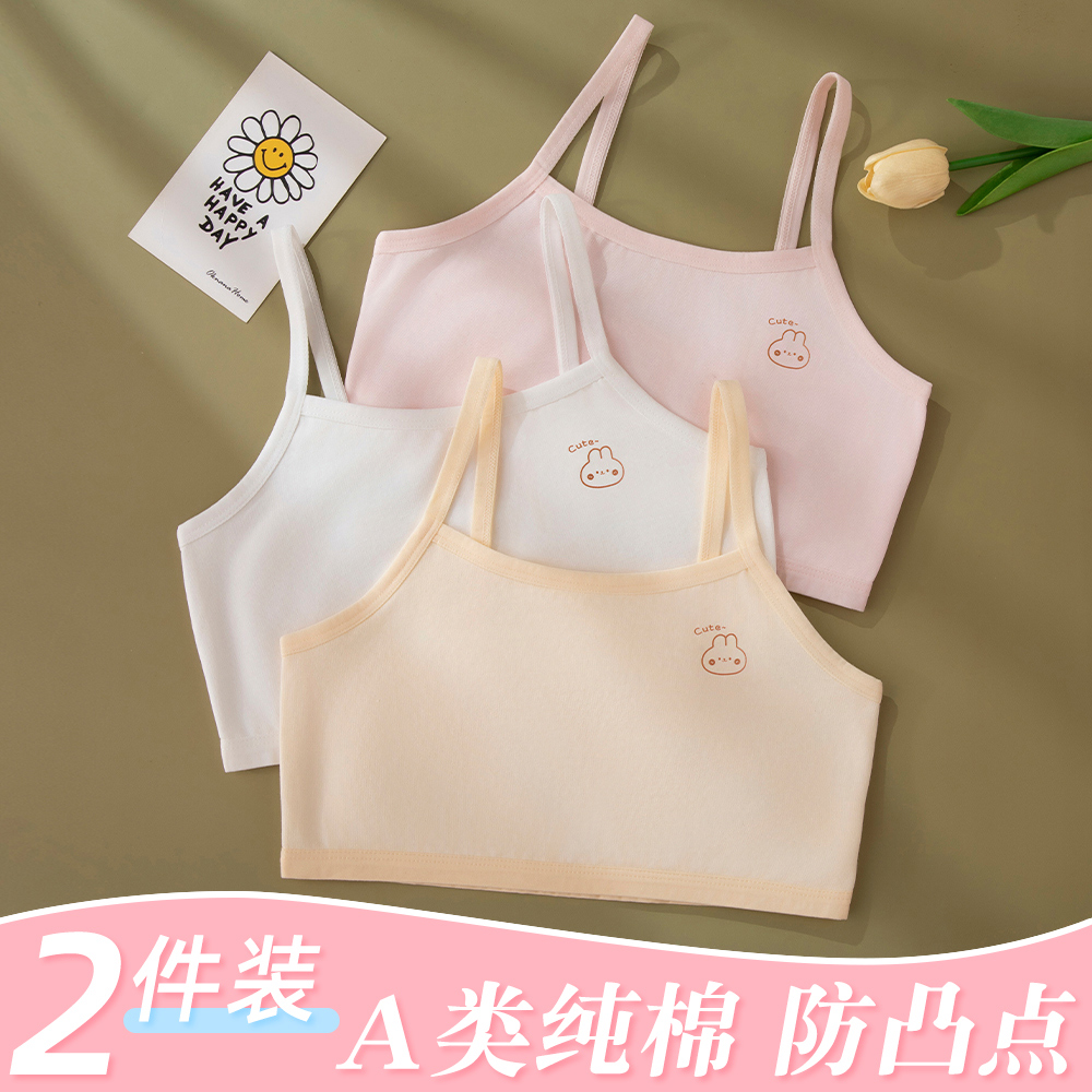 女童内衣12儿童发育期薄款少女文胸纯棉小学生一阶段儿童吊带背心