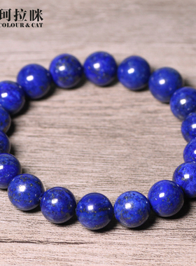 珂拉咪 天然阿富汗青金石手链女款 单圈水晶手串转运饰品优质款