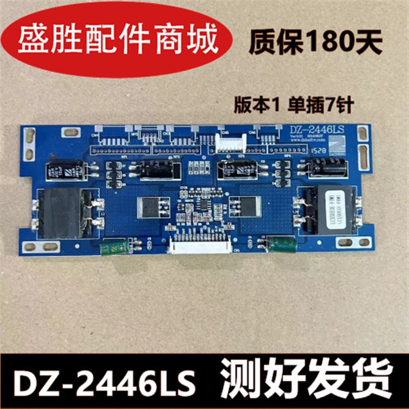 志威原装 LG42-6j5英寸大量拆机恒流板DZ-LP0828 YF-2446LS    B1