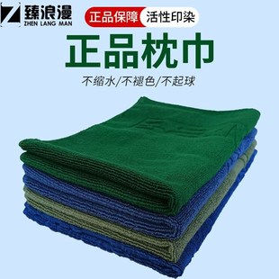 军训单人枕巾学校宿舍柔软全棉制式内务用品深草绿蓝色枕头巾