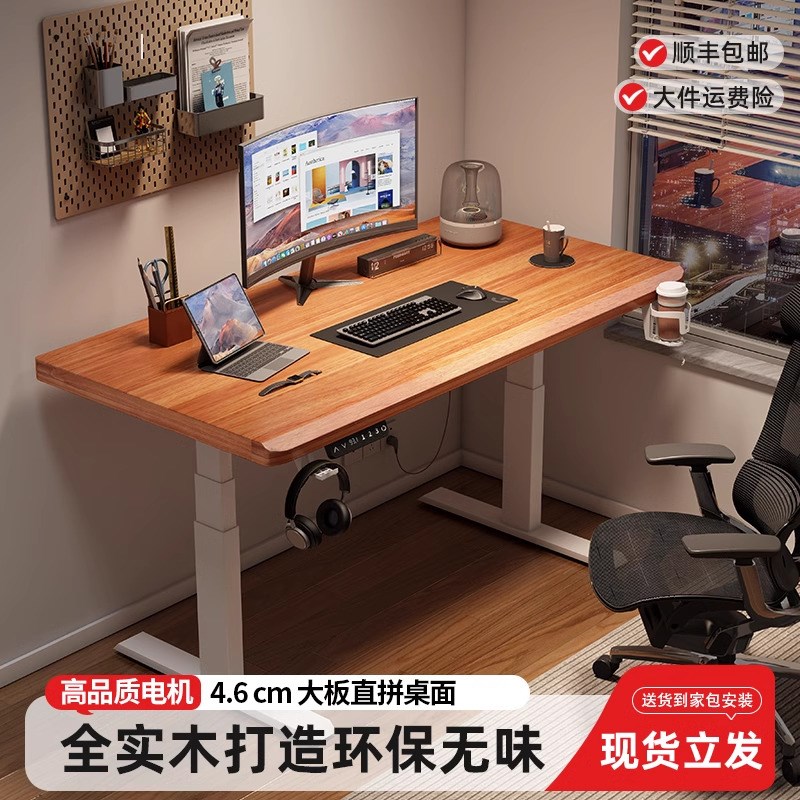 实木电动升降桌家用办公书桌智能电脑桌可升降电竞桌子学习工作台