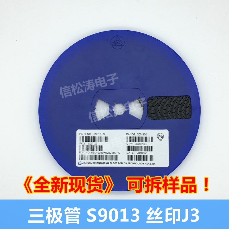 全新 S90e13 贴片三极管 SOT-23封装 丝印J3 NPN功率管 一盘3000