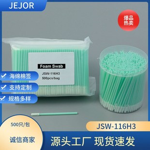 厂家工业无尘棉签净化棉签海绵头绿杆圆头电子精密仪器清洁现货
