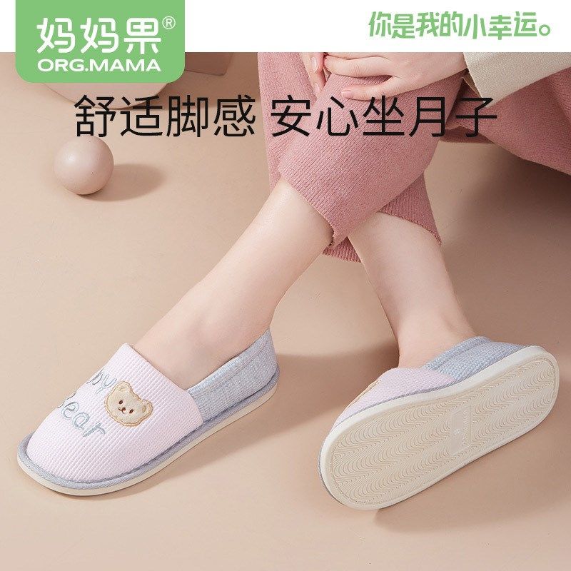 2024新款月子鞋产后春秋冬季产妇软底包跟孕妇拖鞋女厚底防滑夏季,居家日用,家居智能设备,淘宝优惠券,粉丝福利购,淘宝优惠卷