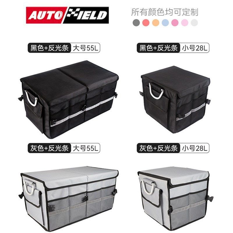 来图打样定做 车载收纳箱汽车后备箱储物箱定制收纳汽车用品大全,汽车用品/电子/清洗/改装,车载收纳箱/袋/盒,淘宝优惠券,粉丝福利购,淘宝优惠卷