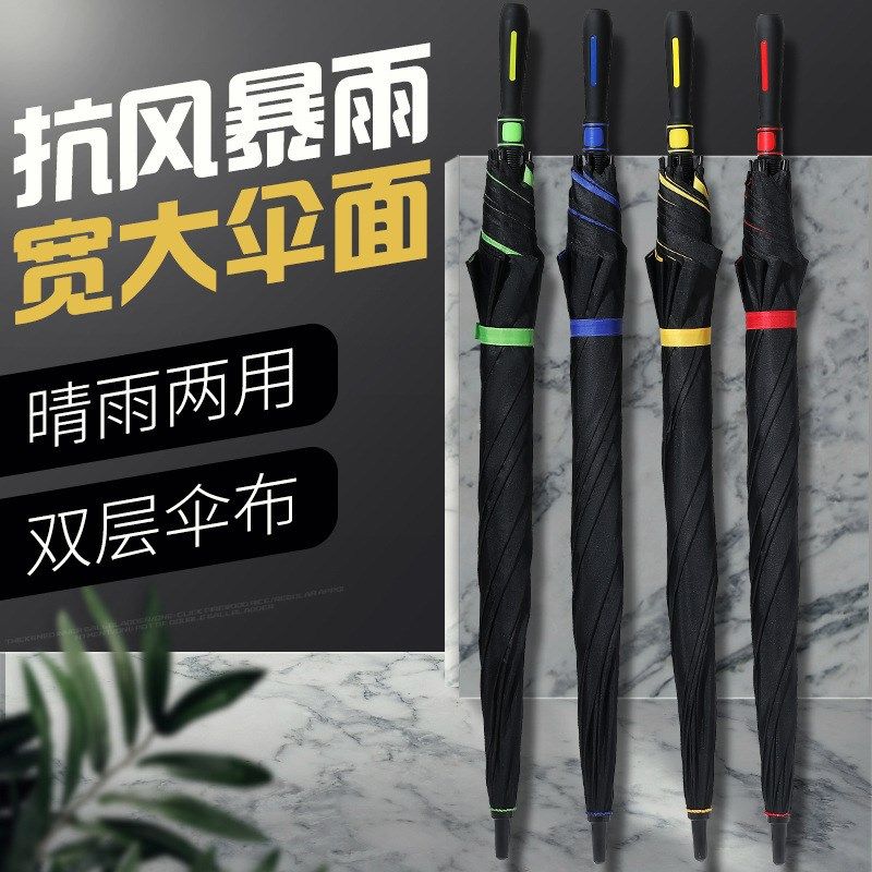大量超大号抗风结实自动雨伞男女双人直杆长柄晴雨伞定制广告,居家日用,伞,淘宝优惠券,粉丝福利购,淘宝优惠卷