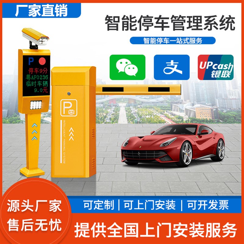 停车场道闸机小区门禁起落杆门卫遥控拦车直杆道闸电动升降道闸机