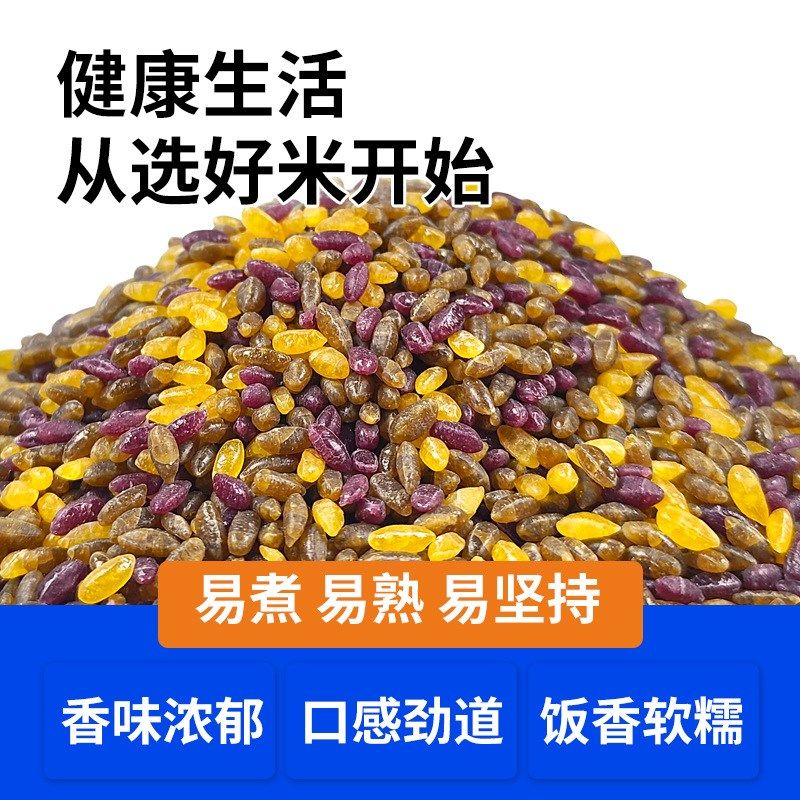 低GI三色米糖友代餐主食高膳食纤免洗三色糙米五谷杂粮饭厂家,厨房/烹饪用具,奶锅,淘宝优惠券,粉丝福利购,淘宝优惠卷