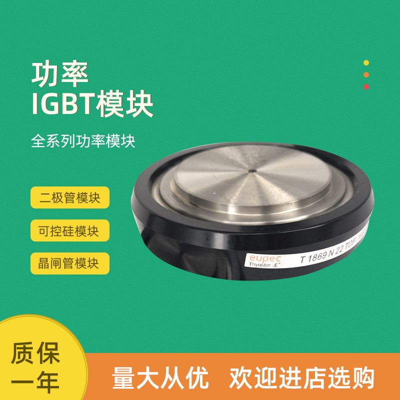 平板可控硅晶闸管T719N14TOF Tu719N16TOF T729N36TOF T729N38TOF