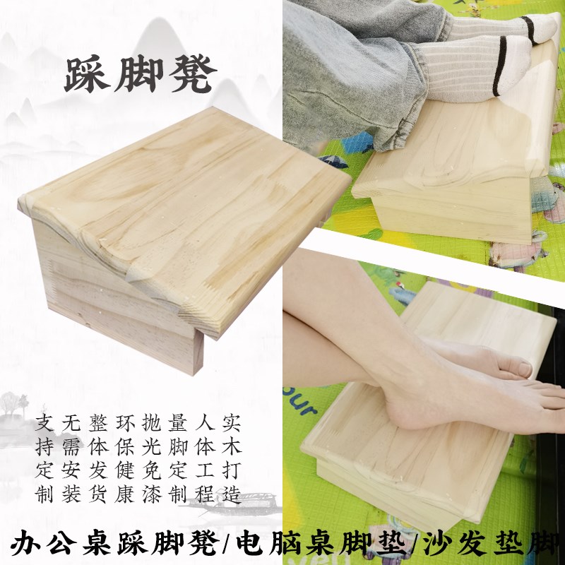 办公室桌下简约踩脚凳神器电脑桌如厕防滑脚M托踏板沙发实木搁脚
