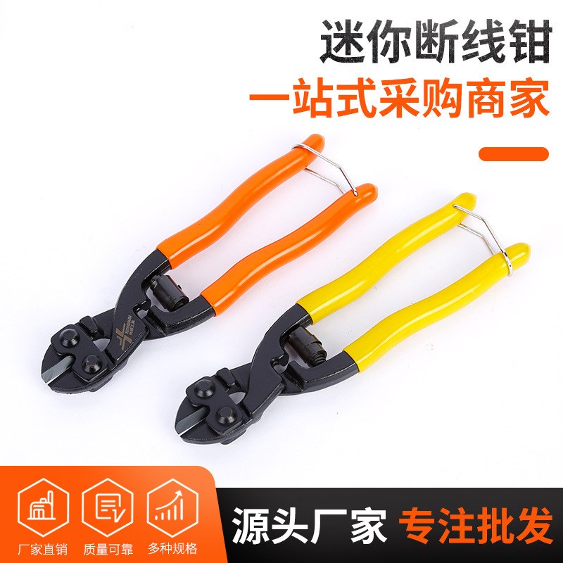 便携式钢筋剪断钳子破坏剪锁专用神器多功能剪铁丝的专用钢丝剪刀
