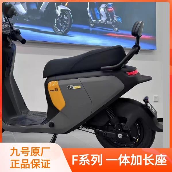 适用九号F90m一体座F60加长坐垫加长座椅靠背尾箱支架脚垫货架原