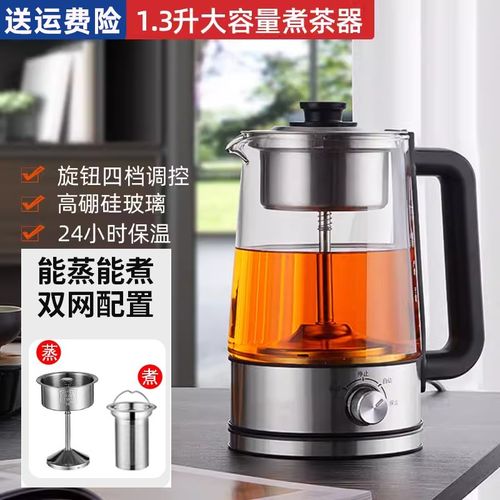 煮茶器家用养生壶煮茶壶全自动泡茶壶蒸茶器煮茶炉蒸汽喷淋式茶具