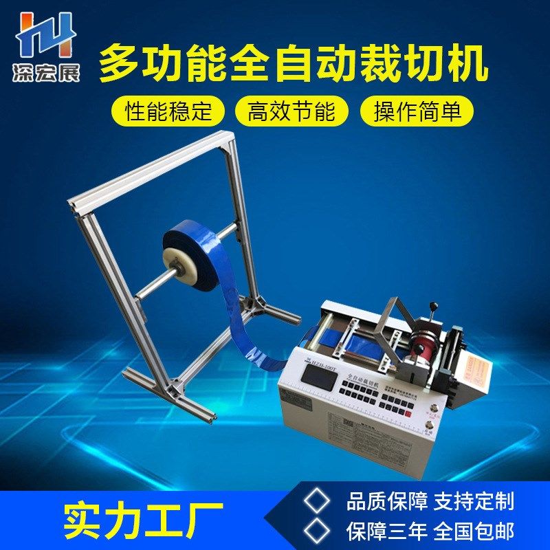 PVC热缩套黄腊硅橡胶PE塑料软管微电脑全自动切管剪裁切割断带机,机械设备,电子产品制造设备,淘宝优惠券,粉丝福利购,淘宝优惠卷