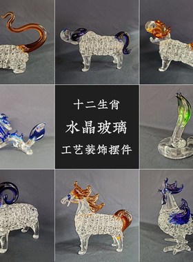 十二生肖龙摆件创意装饰品客厅乔迁开业办公室家居T生日礼物送男