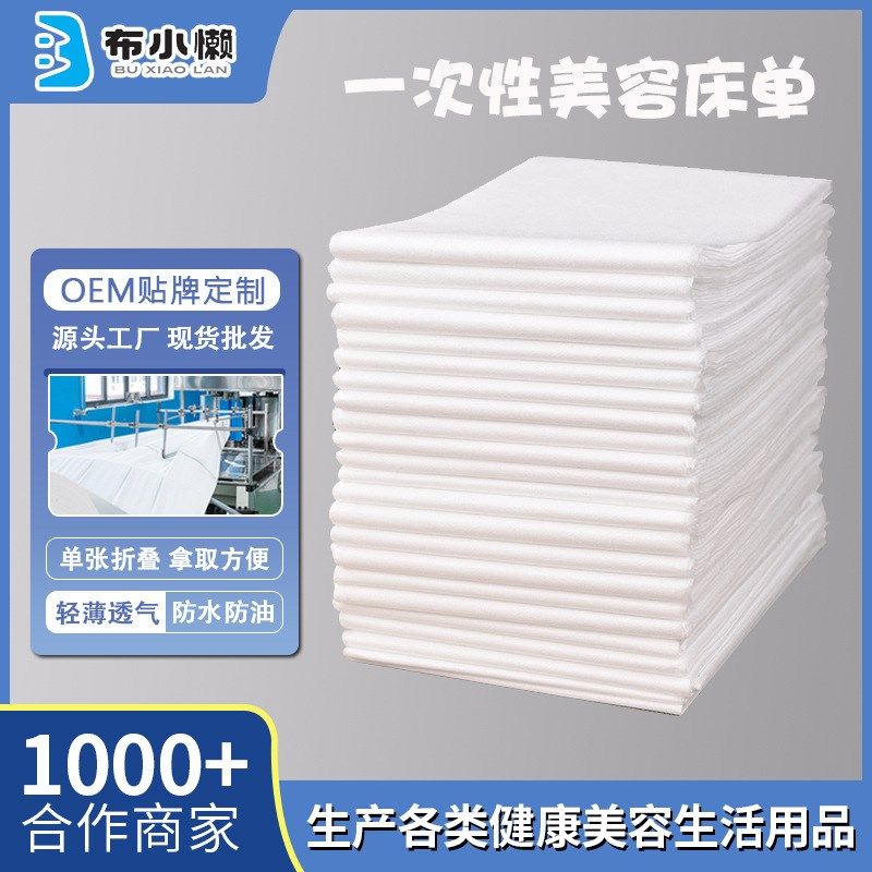 一次性床单美容院专用无纺布加厚透气按摩超划算白色足浴带洞床垫,床上用品,床单,淘宝优惠券,粉丝福利购,淘宝优惠卷