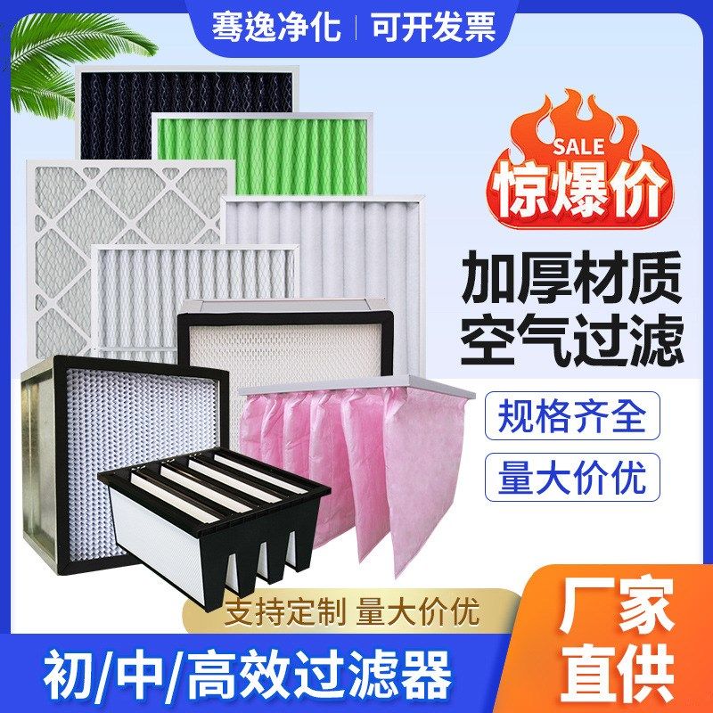 高效过滤器铝框板式折叠初效过滤器G4中效袋式空气过滤器厂家供应