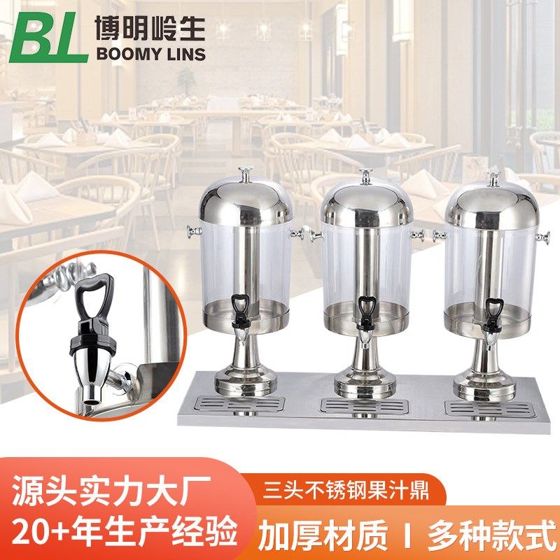 三头不锈钢果汁鼎 6升电子制冷制热牛奶饮料机 自助餐加热果汁机,居家日用,家居智能设备,淘宝优惠券,粉丝福利购,淘宝优惠卷