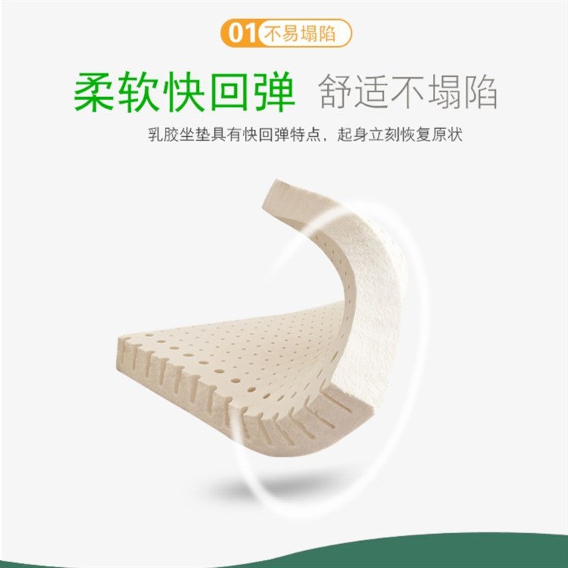 乳胶坐垫办公室久坐椅子屁股换鞋凳加厚沙发橡胶学生垫子软垫透气