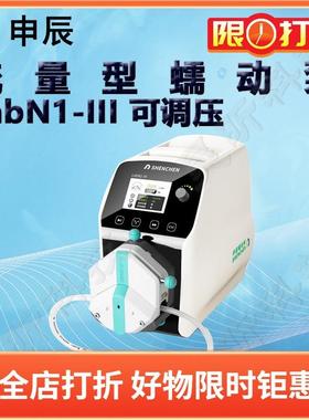 申辰流量型蠕动泵LabN1-III泵头2*EasyPumpIII IV VI单通道双通道