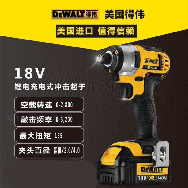 DEWALT得伟DCF885M2锂电池充电冲击起子机 螺丝刀 电动工具