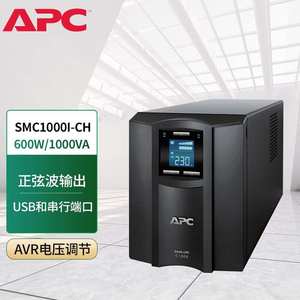 APC SMC1000I-CH 在线互动式UPS 600W/1KVA 塔式UPS不间断电源