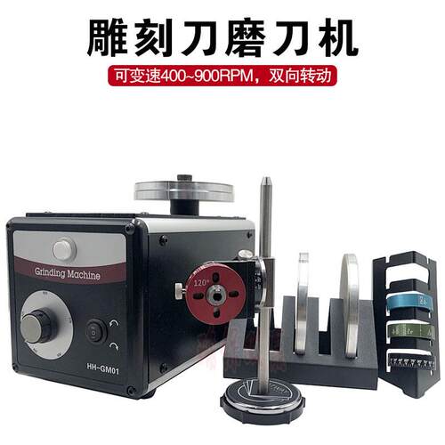 电动雕刻刀磨刀机首饰微镶铲刀雕金刀多角度可调打磨专用工具