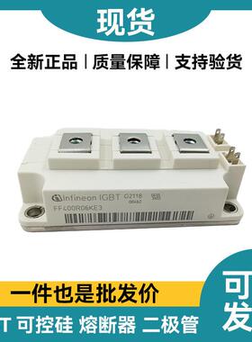 原标原厂 FF400R06KE3 FF600R06KE3 FF300R06KE3 功率igbt模块