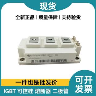 原标原厂 FF400R06KE3 FF600R06KE3 FF300R06KE3 功率igbt模块