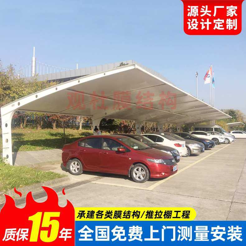 户外汽车遮阳篷 丽水膜结构电动车停车棚 小区电瓶车充电车库雨蓬