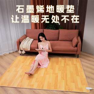 康达尔碳晶地暖垫地热垫移动地暖电加热地毯家用客厅垫足部节能