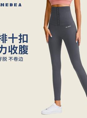 AMI MEDEA字母高腰提臀健身裤女紧身弹力跑步运动九分提臀瑜伽裤