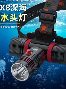 跨境新款L2强光潜水头灯type C充电防水头戴式手电水下磁控开关