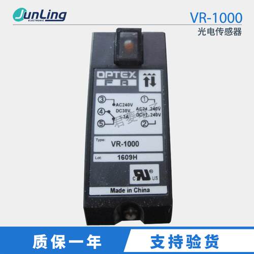 光电开关VR-1000镜面反射型光电传感器 停产替代款V2R-1200