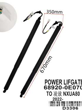 68920-OE070适用于2022-年款丰田 凌放 NXUA80 电动尾门撑杆