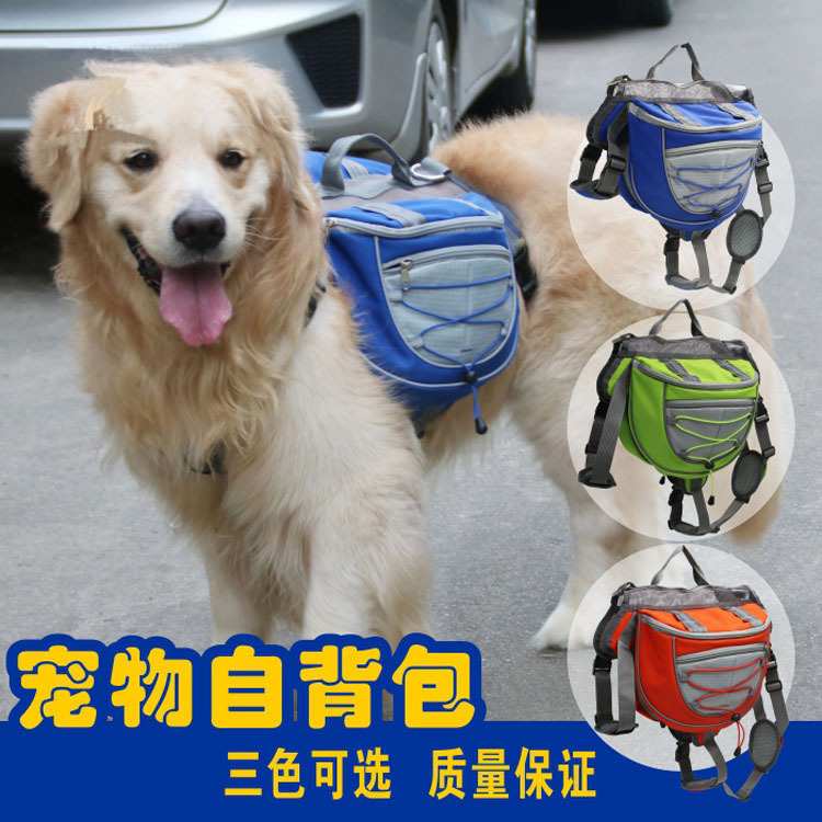 ¥¥宠物外出自背包户外大狗背包狗驼包宠物自驮包宠物狗包
