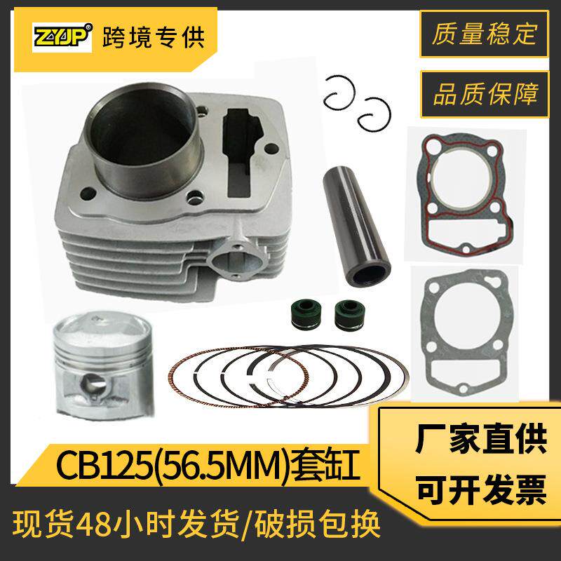 CB125气缸活塞套缸适用WY125-A-CCB125SCL125SXL125CB125配件