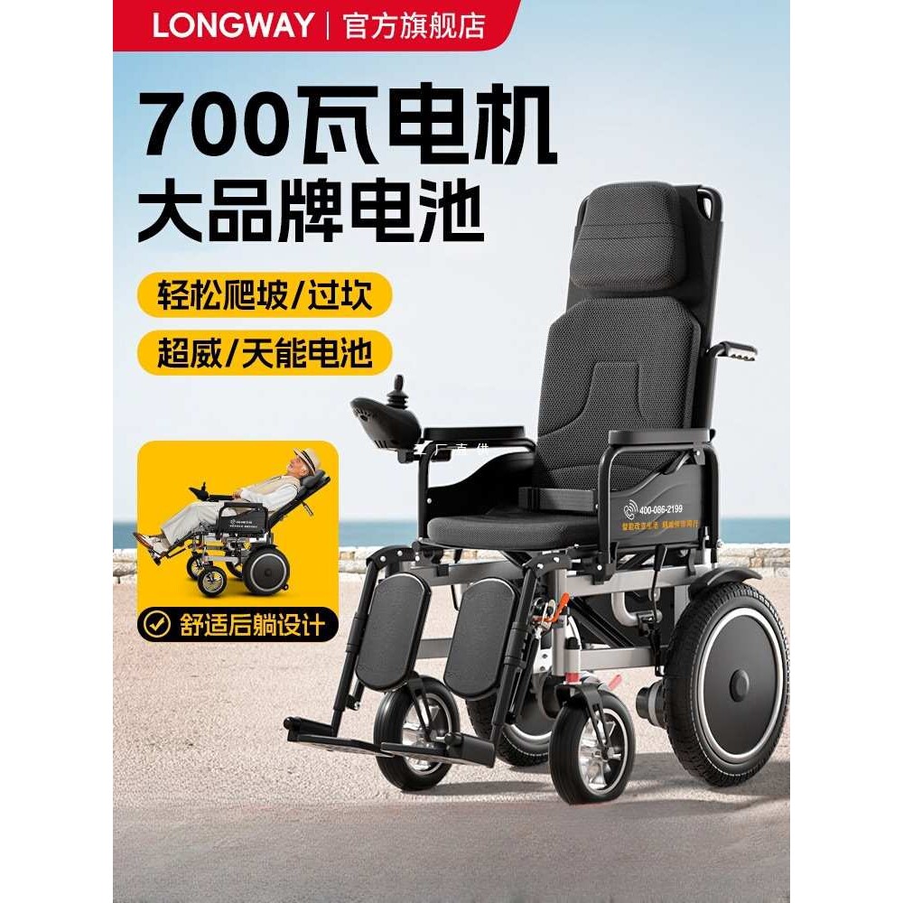 电动轮椅智能全自动可躺老人专用老年人残疾人折叠轻便四轮代步车